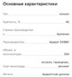 Коньяк Ной Традиционный 3 года 0,5 л 2142 - фото 6301