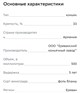 Коньячный напиток апельсин, 33 градуса, 0,5 л 2144 - фото 6309